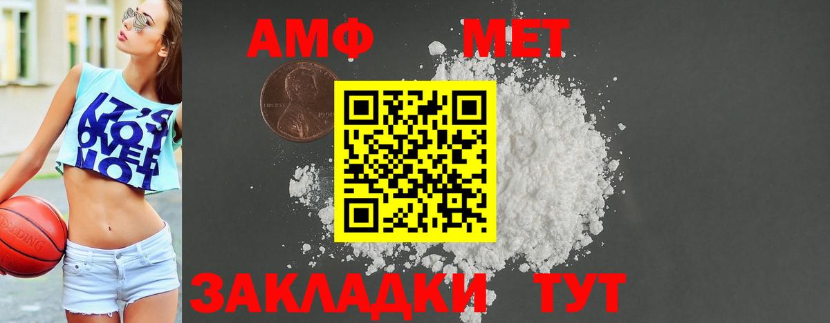 АМФЕТАМИН 97% Анапа