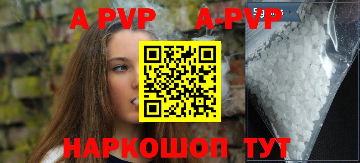 Alpha PVP Crystall Анапа