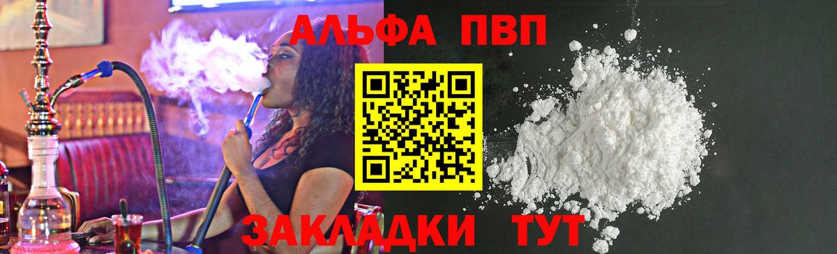 Анапа  APVP крисы CK  A PVP VHQ  Alpha-PVP VHQ  Вход с VPN 