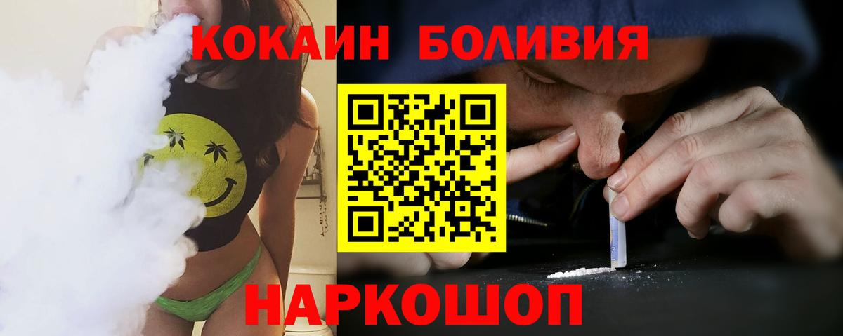 Анапа  Кокаин 97%  COCAIN  Вход с VPN 