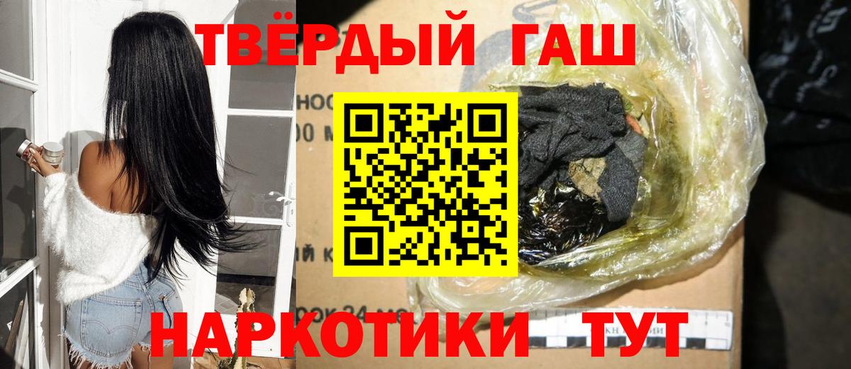 Анапа  ГАШ  Вход с VPN  ГАШИШ 40% ТГК  ГАШ Изолятор 