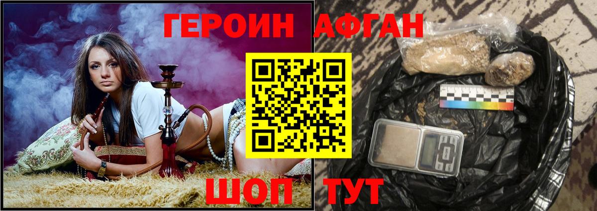 Героин герыч Анапа