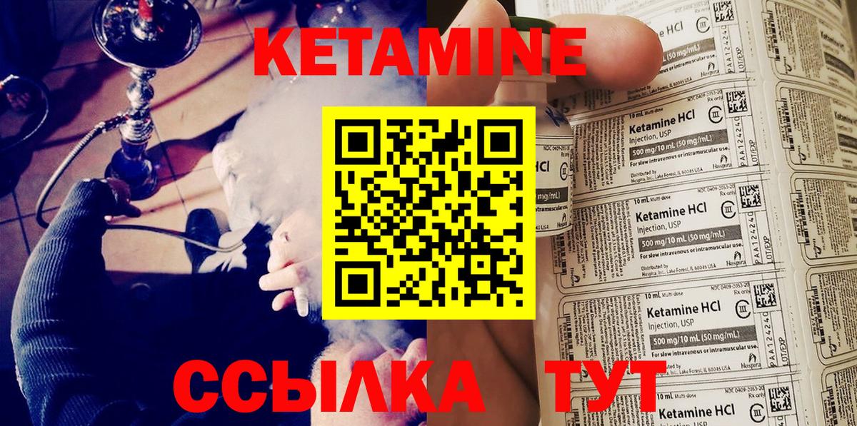 Анапа  Кетамин VHQ  Вход с VPN  Кетамин VHQ 