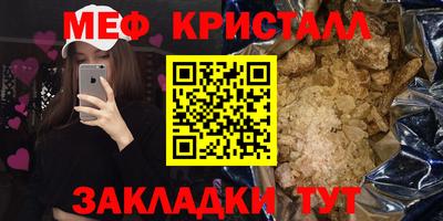 меф VHQ Абинск