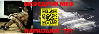 меф VHQ Абинск