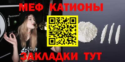 меф VHQ Абинск