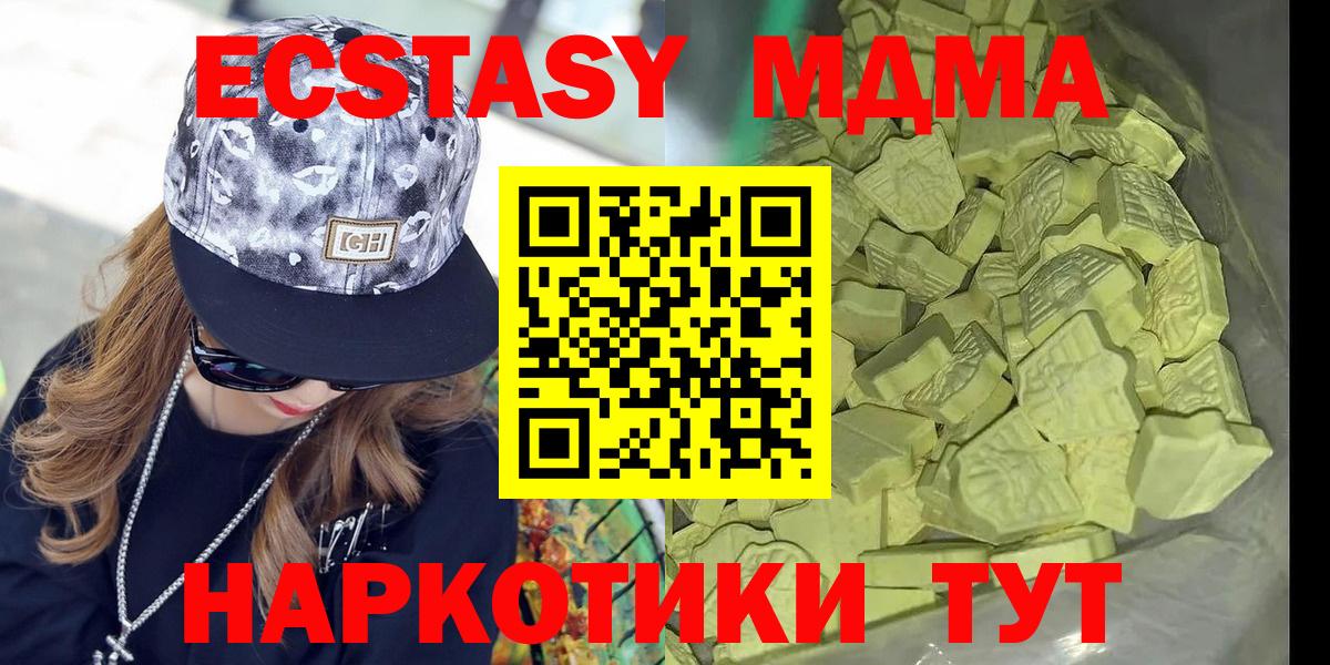 MDMA  МДМА молли  Анапа  Вход с VPN  MDMA VHQ 