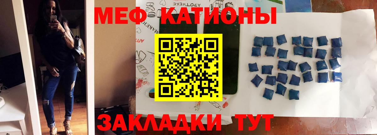 Меф кристаллы Анапа