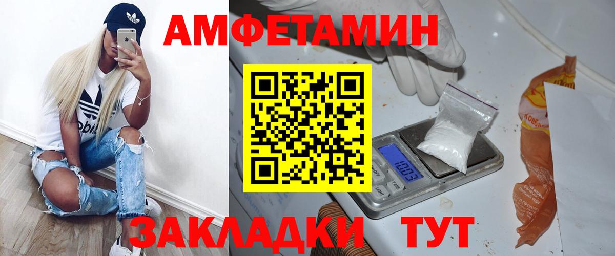 МЕТАМФЕТАМИН кристалл Анапа