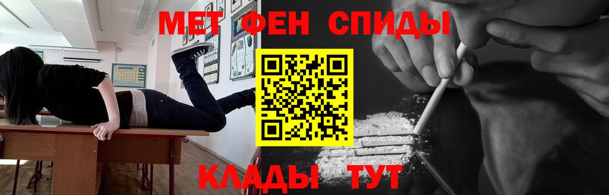Метамфетамин  Вход с VPN  Анапа  Метамфетамин Methamphetamine 