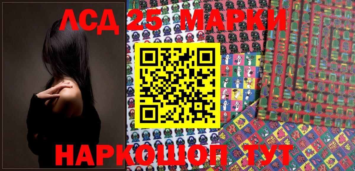 Наркотические марки 1,5мг  Марки 25I-NBOMe  Наркотические марки 1,5мг  Анапа  Вход с VPN 