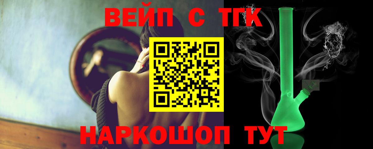 Дистиллят ТГК жижа  как найти закладки  Анапа  Вход с VPN 
