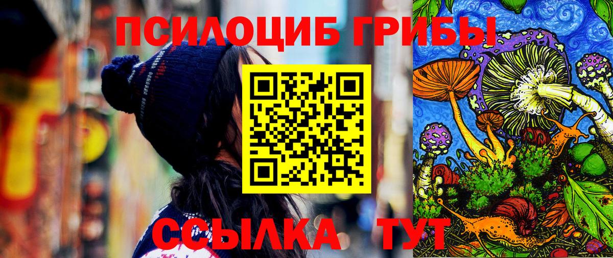 Галлюциногенные грибы ЛСД  Вход с VPN  Галлюциногенные грибы Cubensis  Анапа 